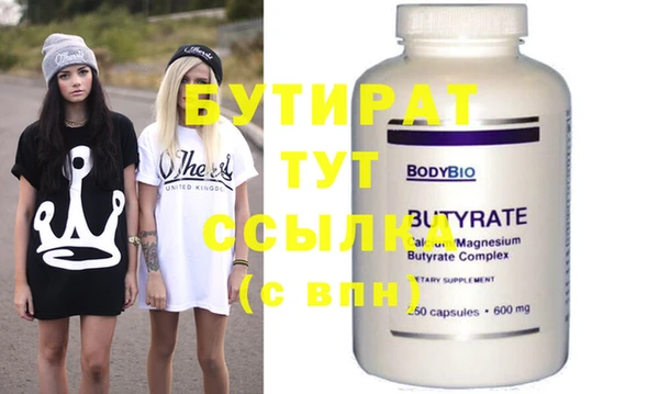 стаф Армянск