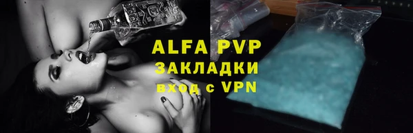 альфа пвп VHQ Арсеньев
