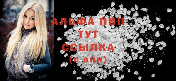 альфа пвп VHQ Арсеньев